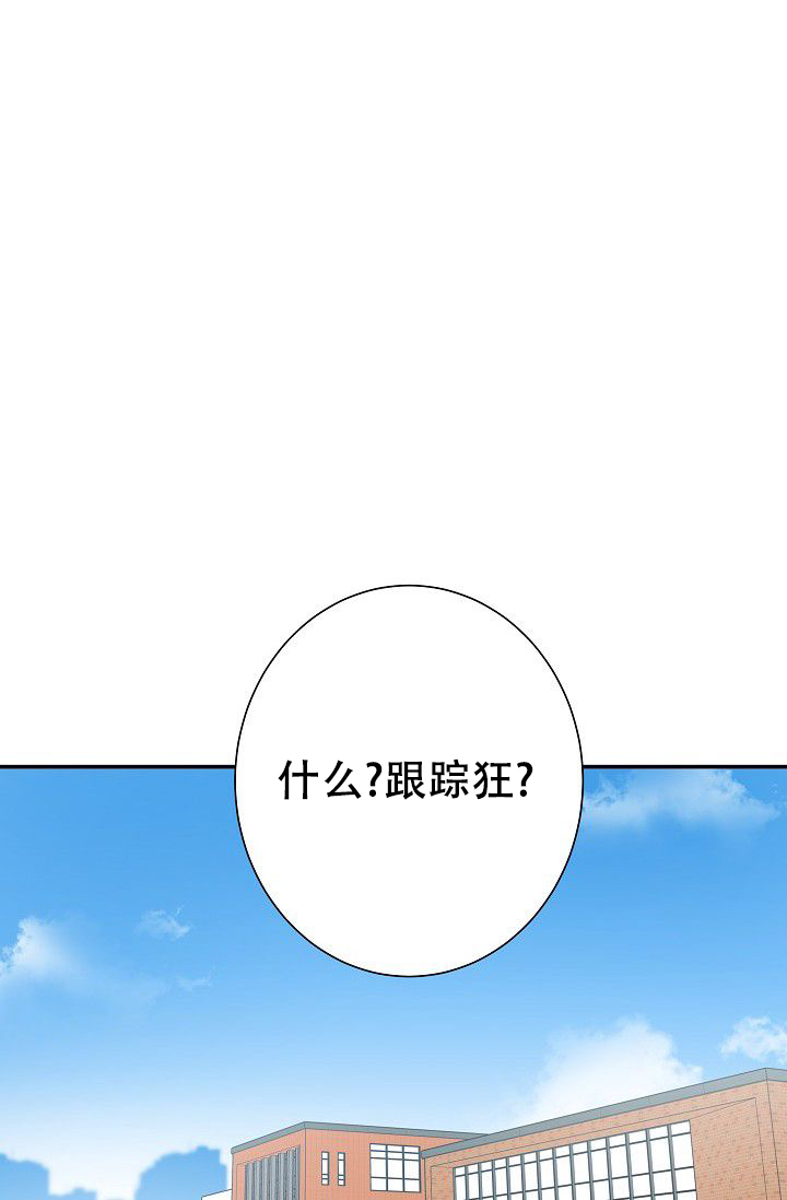 《我爱眼镜男》漫画最新章节第3话免费下拉式在线观看章节第【27】张图片