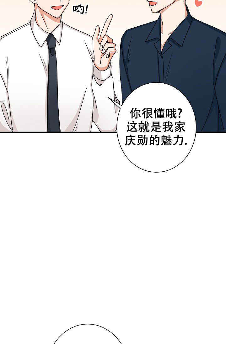 《我爱眼镜男》漫画最新章节第8话免费下拉式在线观看章节第【23】张图片