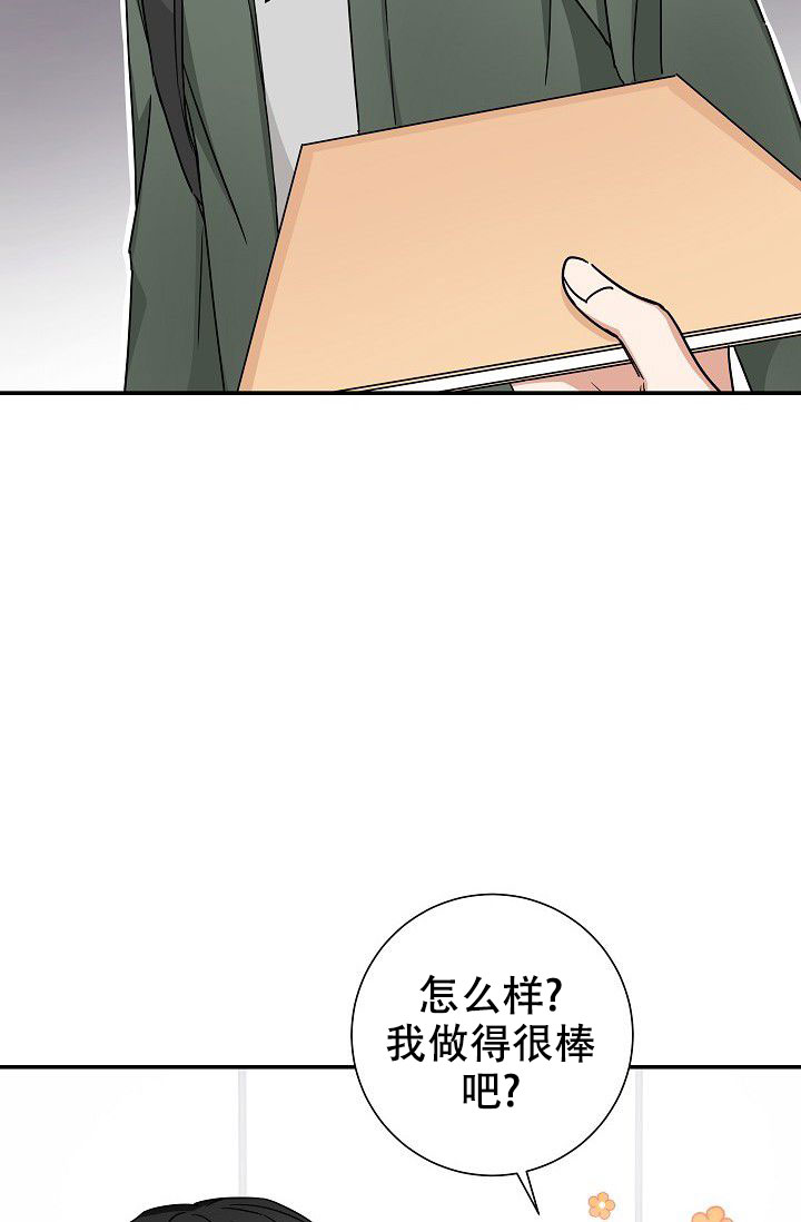 《我爱眼镜男》漫画最新章节第14话免费下拉式在线观看章节第【29】张图片