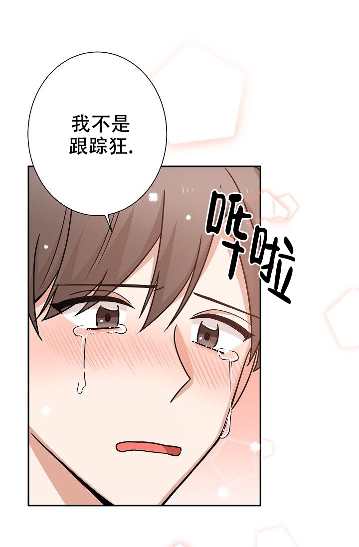 《我爱眼镜男》漫画最新章节第2话免费下拉式在线观看章节第【59】张图片