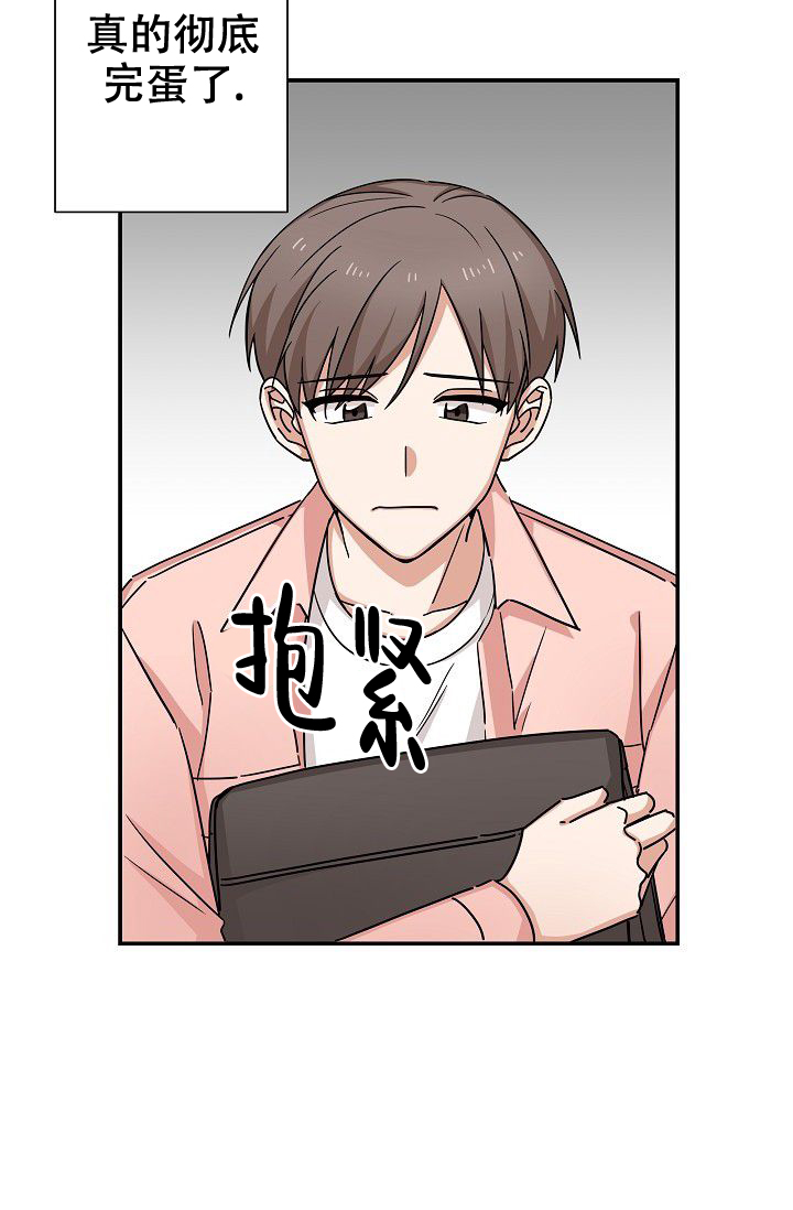 《我爱眼镜男》漫画最新章节第3话免费下拉式在线观看章节第【41】张图片