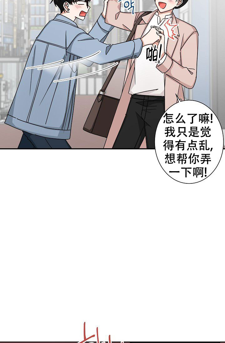 《我爱眼镜男》漫画最新章节第12话免费下拉式在线观看章节第【21】张图片