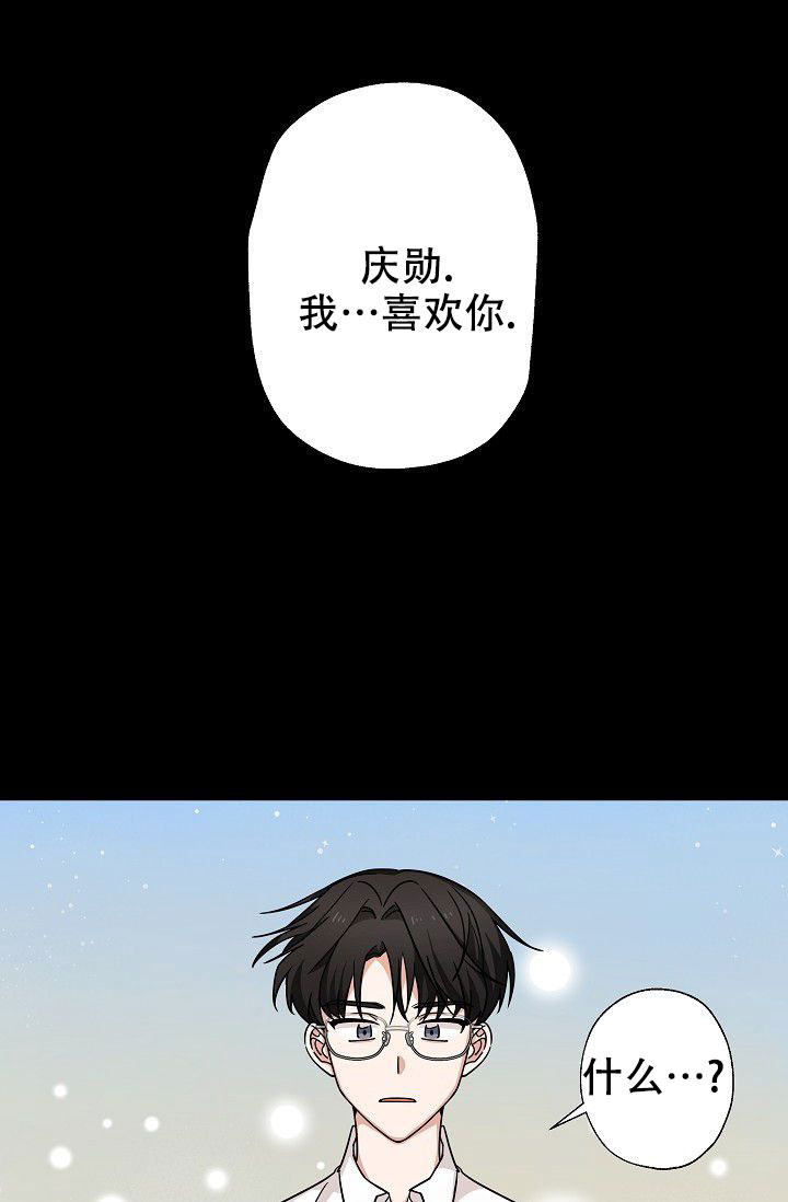 《我爱眼镜男》漫画最新章节第13话免费下拉式在线观看章节第【39】张图片