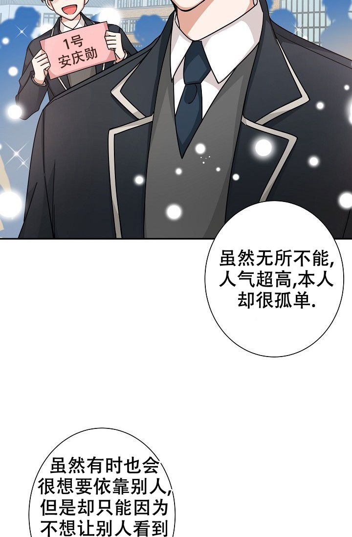 《我爱眼镜男》漫画最新章节第15话免费下拉式在线观看章节第【29】张图片