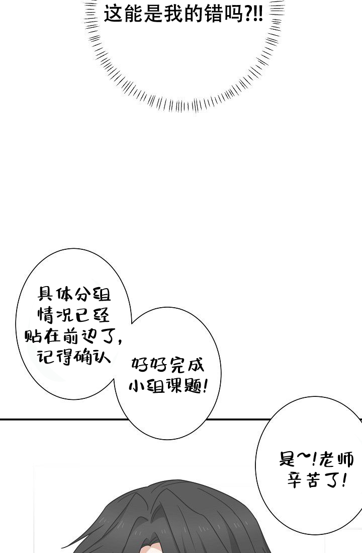 《我爱眼镜男》漫画最新章节第4话免费下拉式在线观看章节第【13】张图片