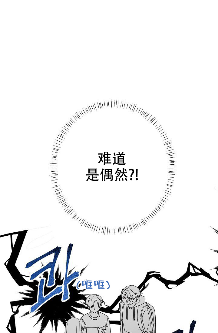 《我爱眼镜男》漫画最新章节第3话免费下拉式在线观看章节第【55】张图片