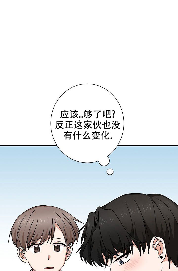 《我爱眼镜男》漫画最新章节第20话免费下拉式在线观看章节第【81】张图片