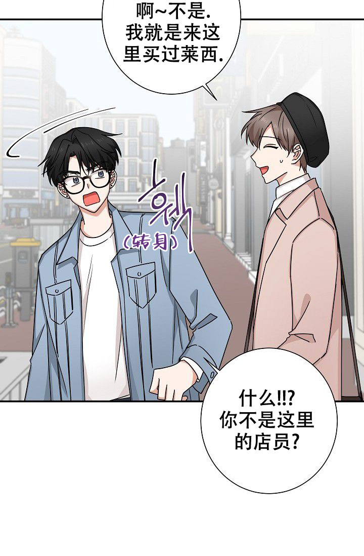 《我爱眼镜男》漫画最新章节第11话免费下拉式在线观看章节第【55】张图片