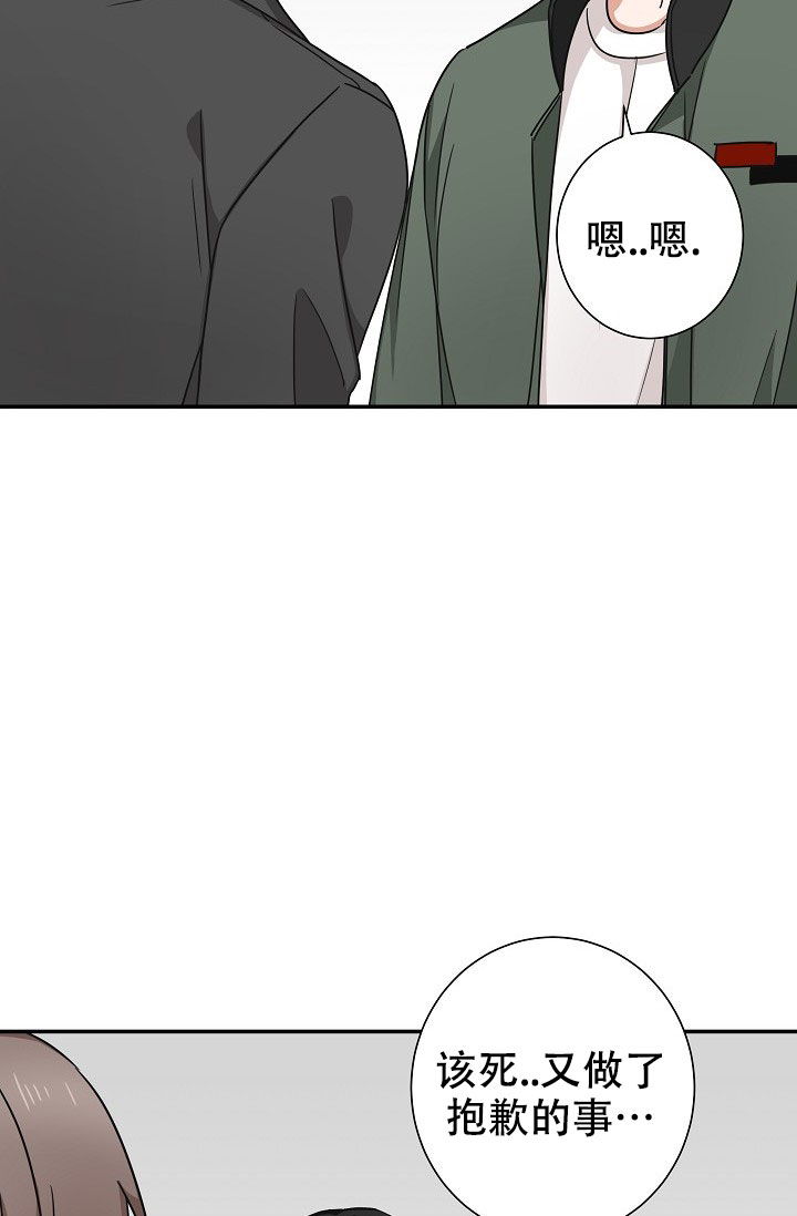 《我爱眼镜男》漫画最新章节第17话免费下拉式在线观看章节第【51】张图片