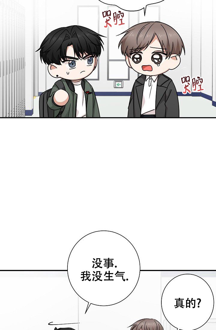 《我爱眼镜男》漫画最新章节第19话免费下拉式在线观看章节第【51】张图片