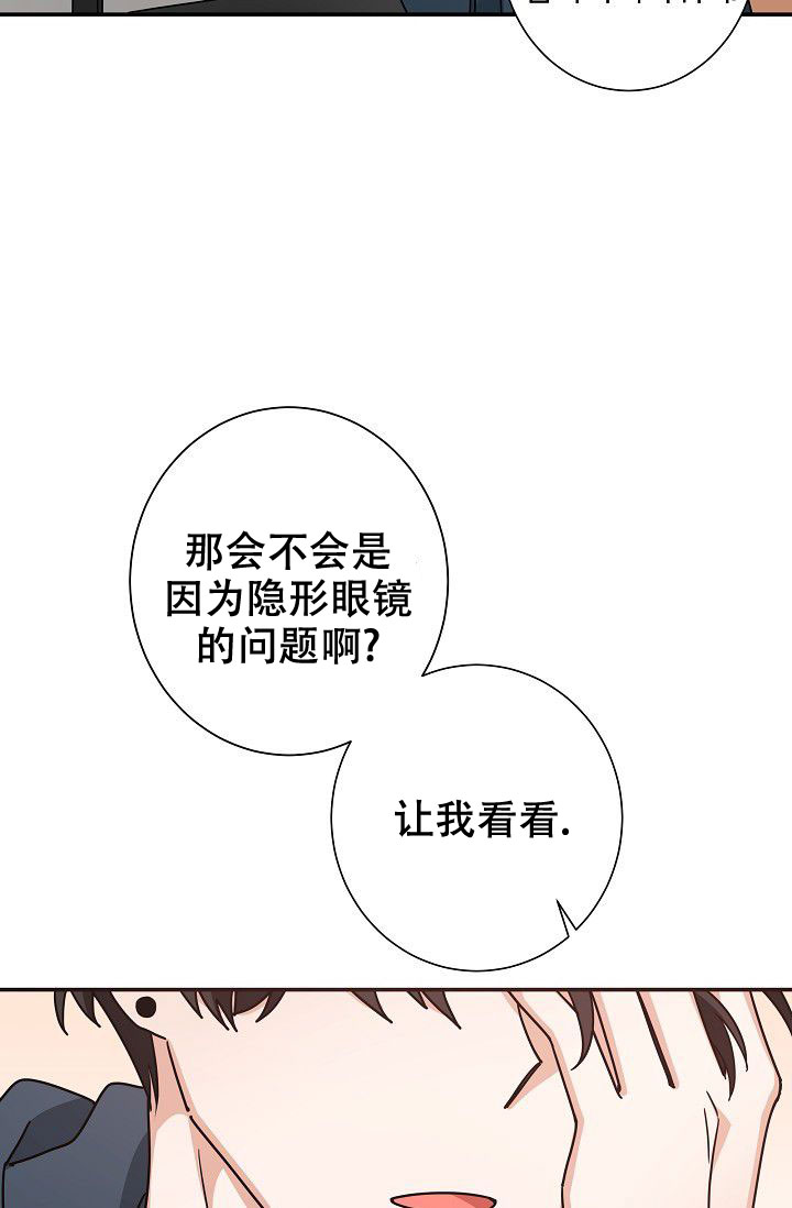 《我爱眼镜男》漫画最新章节第20话免费下拉式在线观看章节第【69】张图片