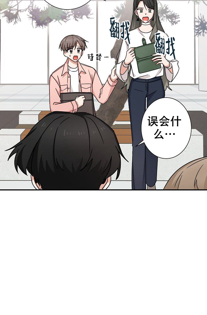 《我爱眼镜男》漫画最新章节第3话免费下拉式在线观看章节第【45】张图片