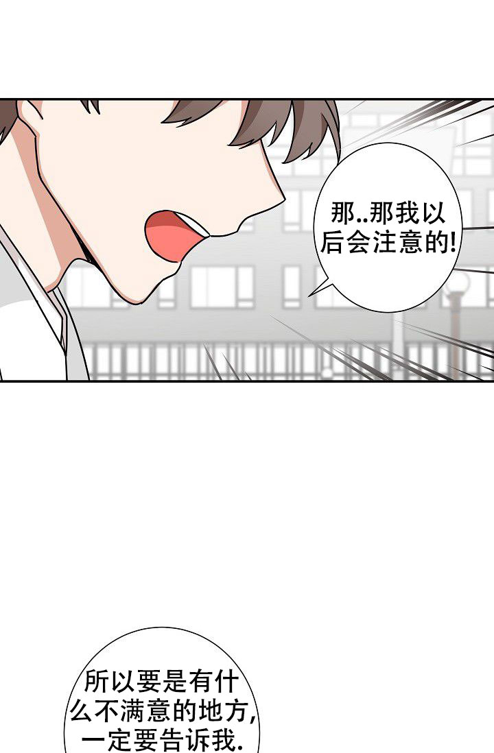 《我爱眼镜男》漫画最新章节第20话免费下拉式在线观看章节第【23】张图片