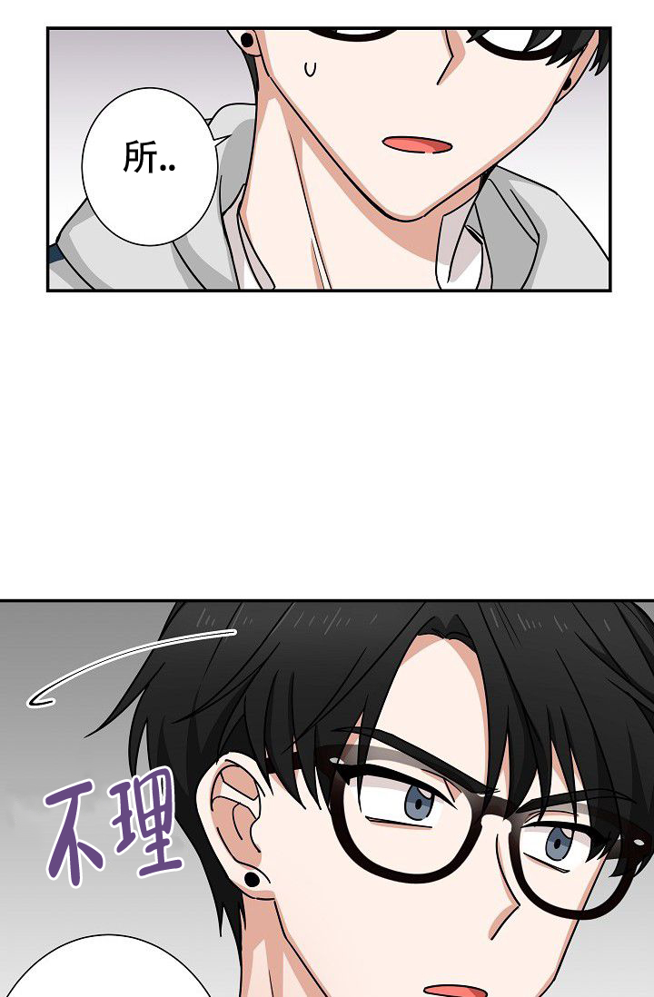 《我爱眼镜男》漫画最新章节第3话免费下拉式在线观看章节第【59】张图片