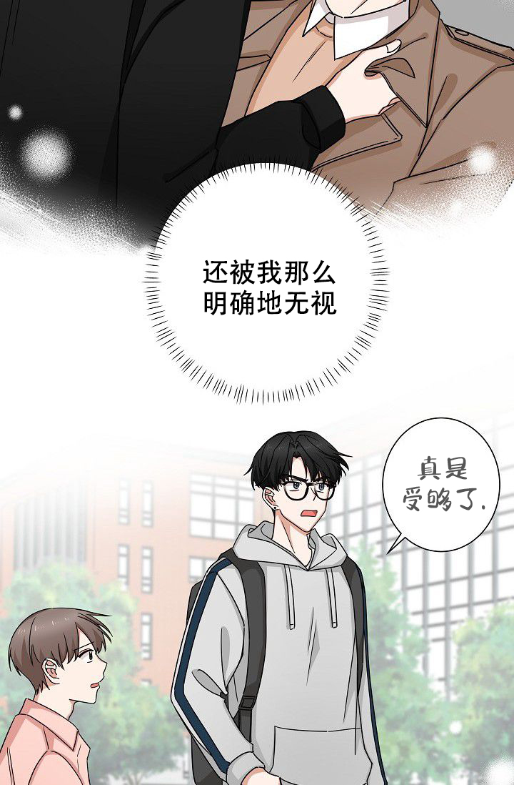 《我爱眼镜男》漫画最新章节第8话免费下拉式在线观看章节第【3】张图片