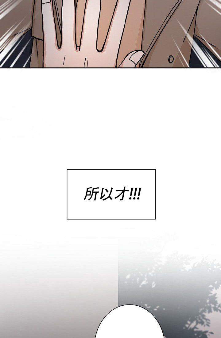 《我爱眼镜男》漫画最新章节第2话免费下拉式在线观看章节第【45】张图片