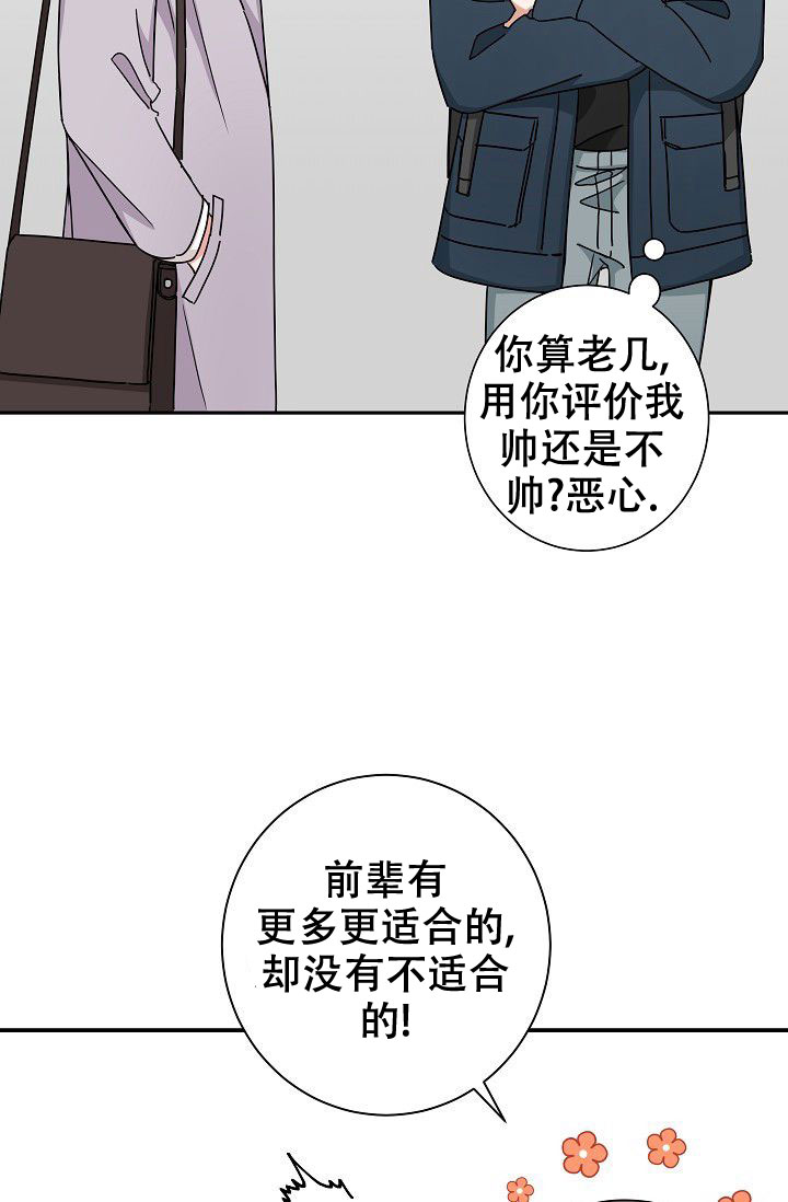 《我爱眼镜男》漫画最新章节第20话免费下拉式在线观看章节第【45】张图片