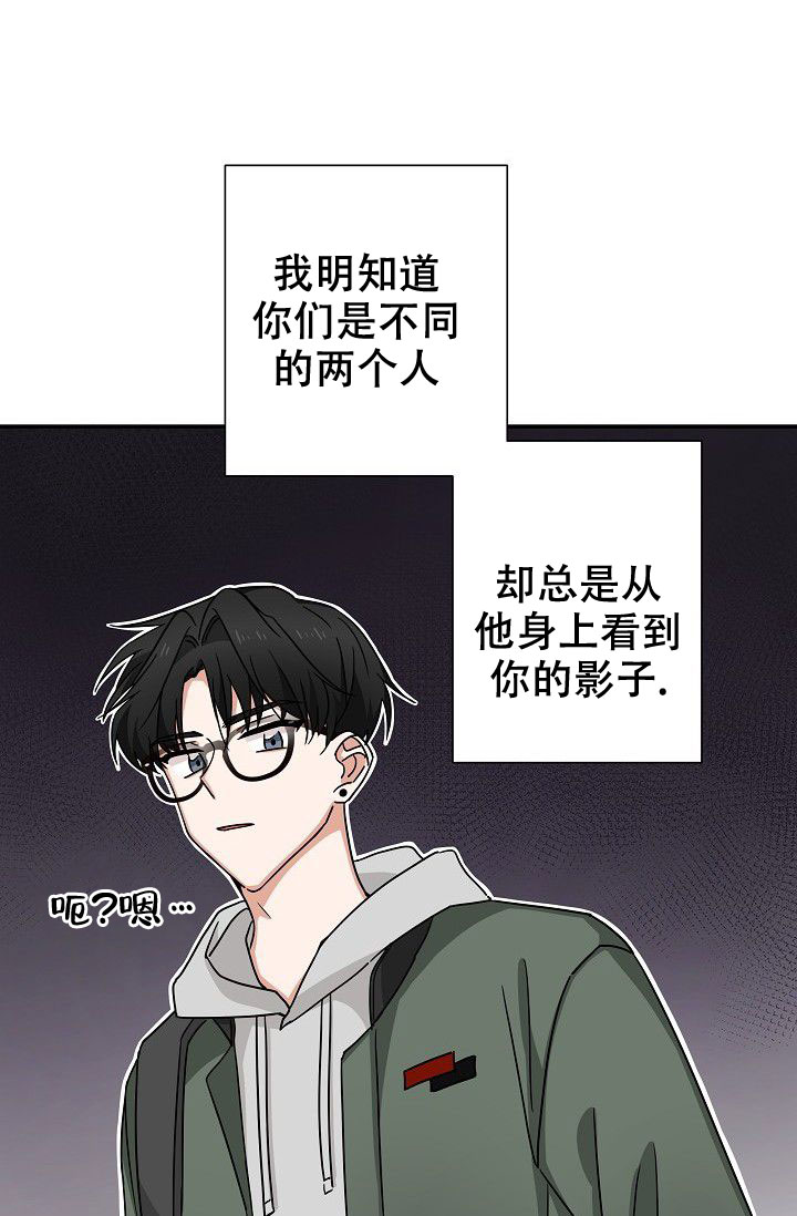 《我爱眼镜男》漫画最新章节第14话免费下拉式在线观看章节第【27】张图片