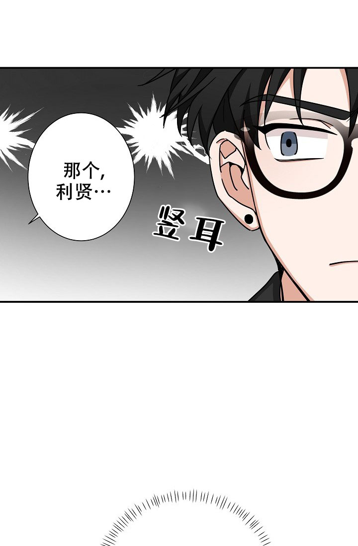 《我爱眼镜男》漫画最新章节第17话免费下拉式在线观看章节第【27】张图片