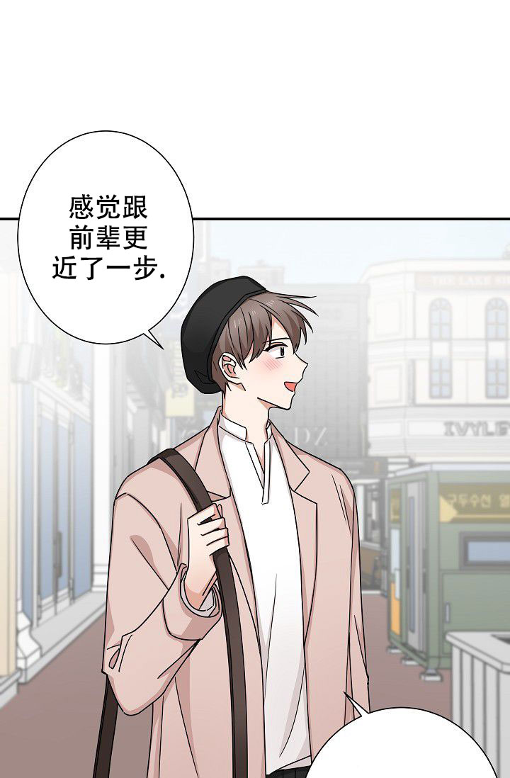 《我爱眼镜男》漫画最新章节第12话免费下拉式在线观看章节第【29】张图片