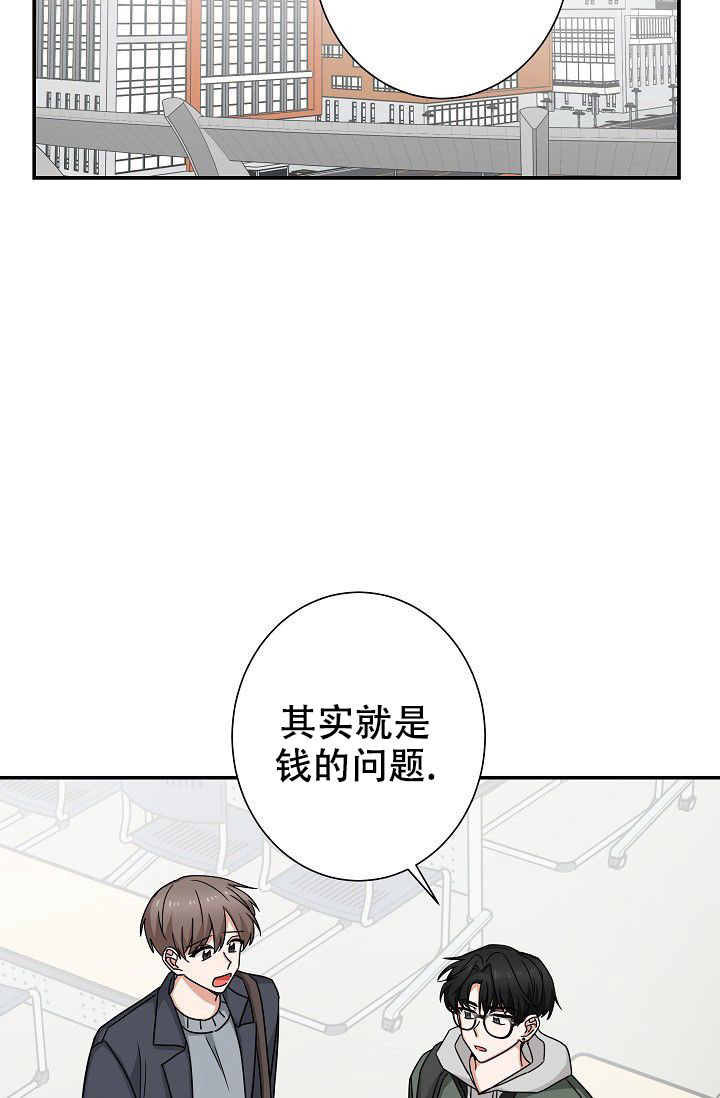 《我爱眼镜男》漫画最新章节第14话免费下拉式在线观看章节第【65】张图片