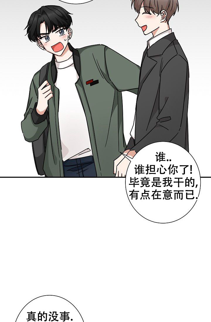 《我爱眼镜男》漫画最新章节第19话免费下拉式在线观看章节第【65】张图片