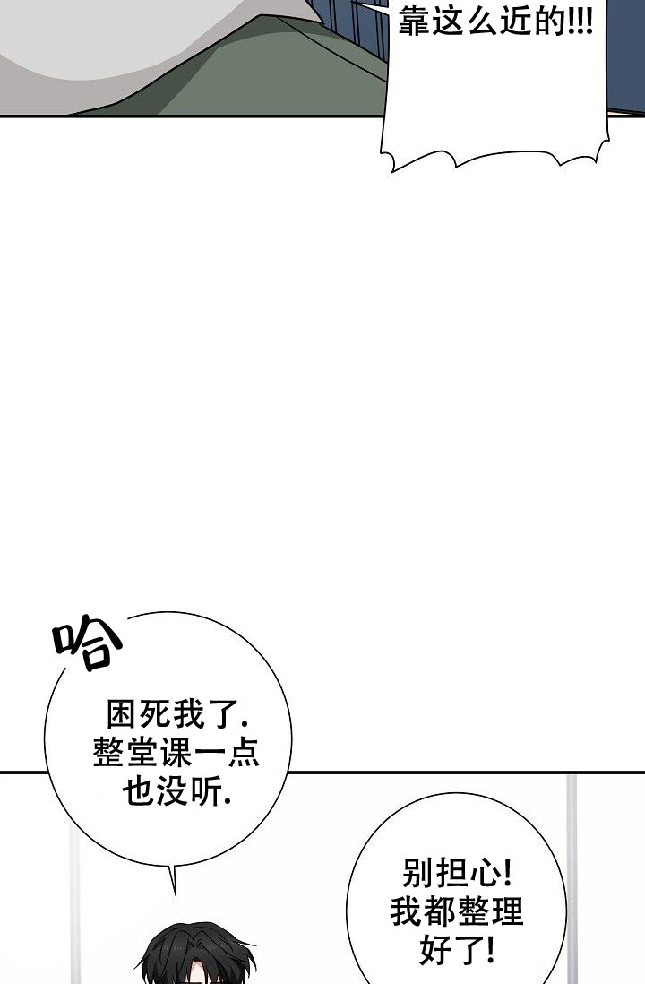 《我爱眼镜男》漫画最新章节第14话免费下拉式在线观看章节第【21】张图片