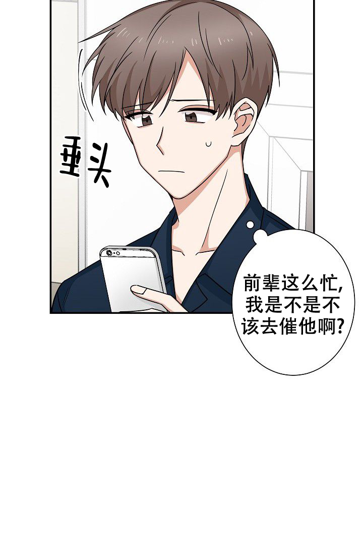 《我爱眼镜男》漫画最新章节第8话免费下拉式在线观看章节第【35】张图片