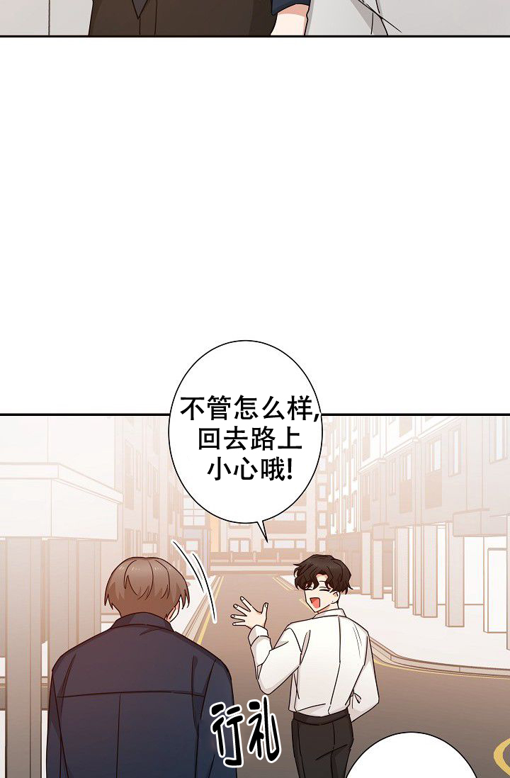 《我爱眼镜男》漫画最新章节第8话免费下拉式在线观看章节第【29】张图片