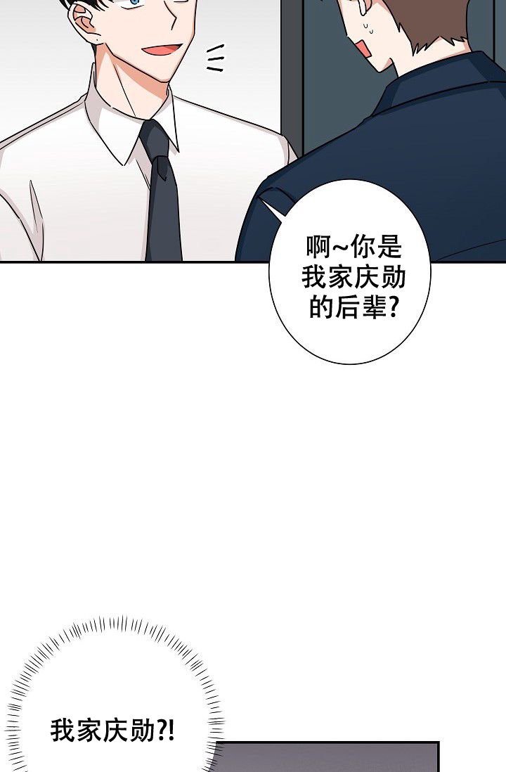 《我爱眼镜男》漫画最新章节第6话免费下拉式在线观看章节第【27】张图片