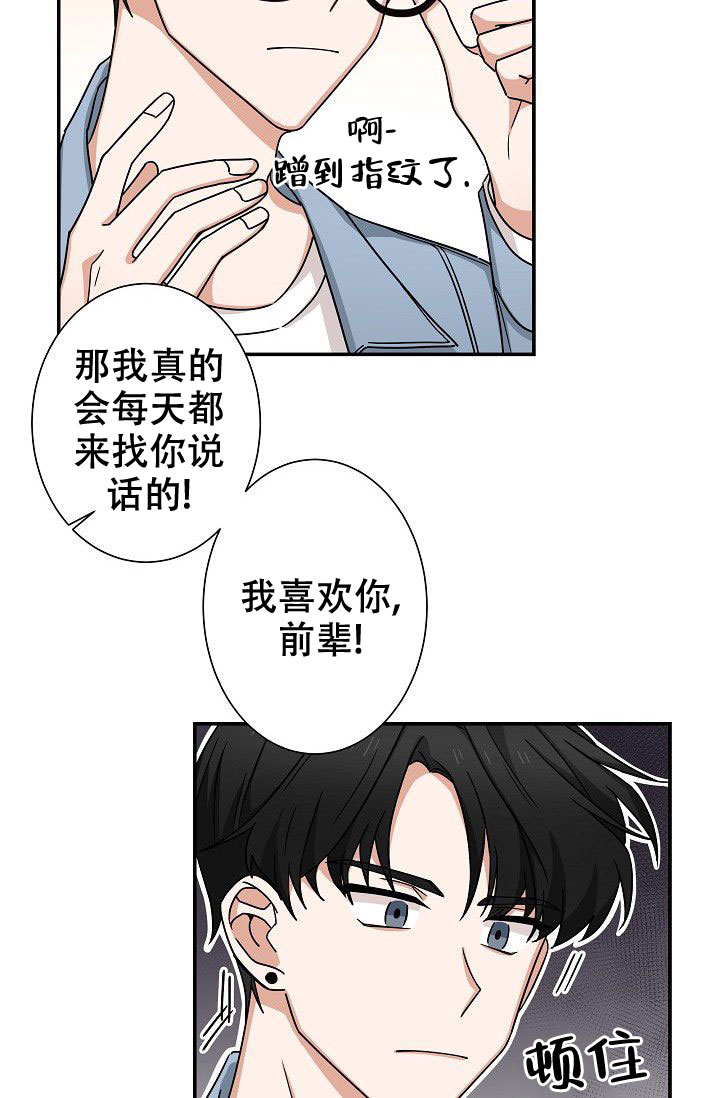 《我爱眼镜男》漫画最新章节第10话免费下拉式在线观看章节第【43】张图片