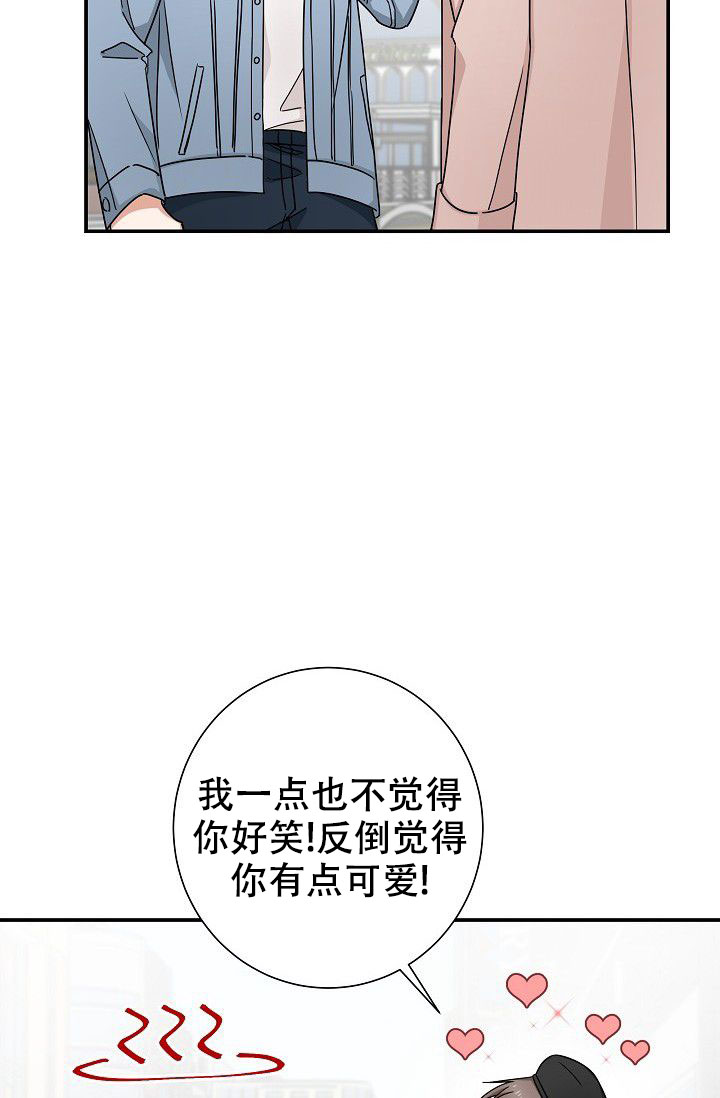 《我爱眼镜男》漫画最新章节第12话免费下拉式在线观看章节第【9】张图片