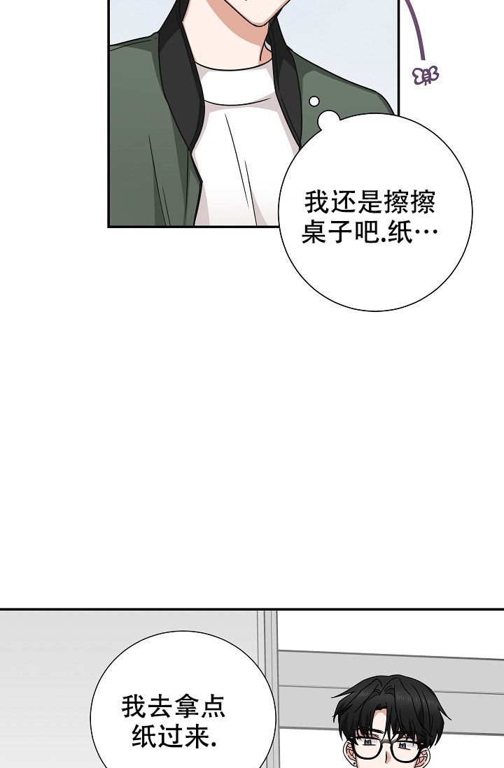 《我爱眼镜男》漫画最新章节第17话免费下拉式在线观看章节第【69】张图片