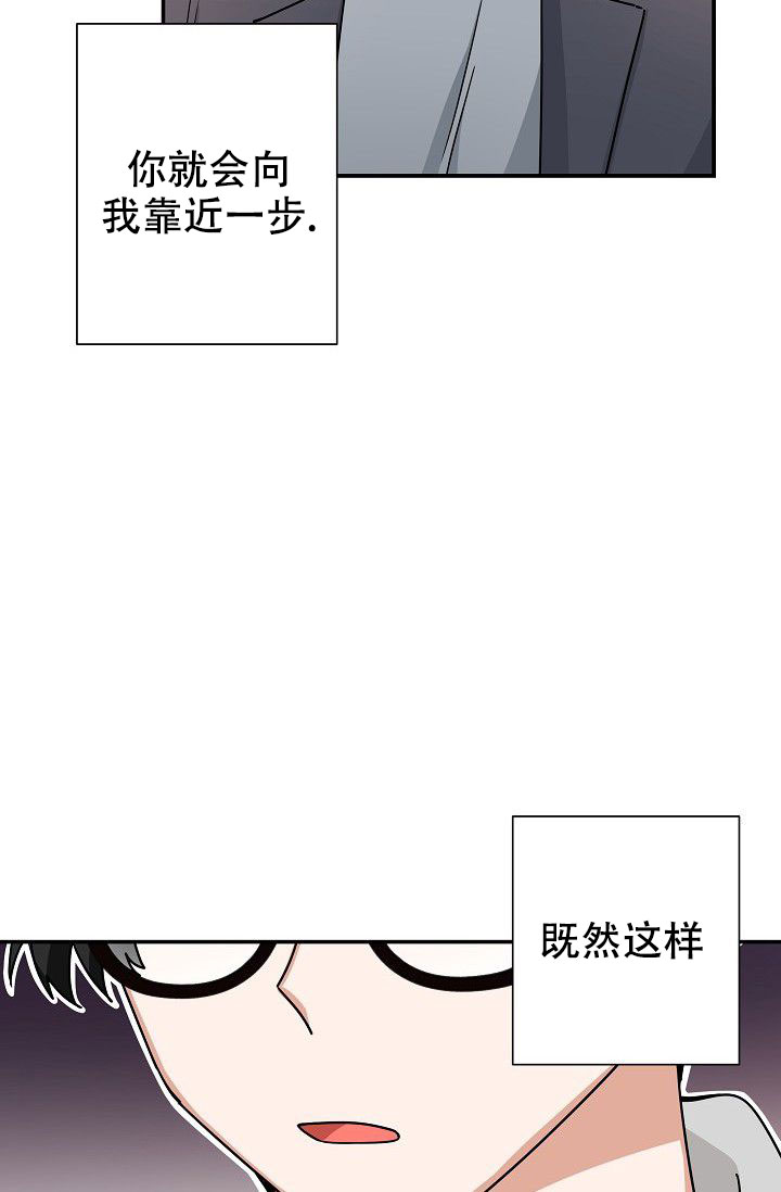 《我爱眼镜男》漫画最新章节第14话免费下拉式在线观看章节第【61】张图片