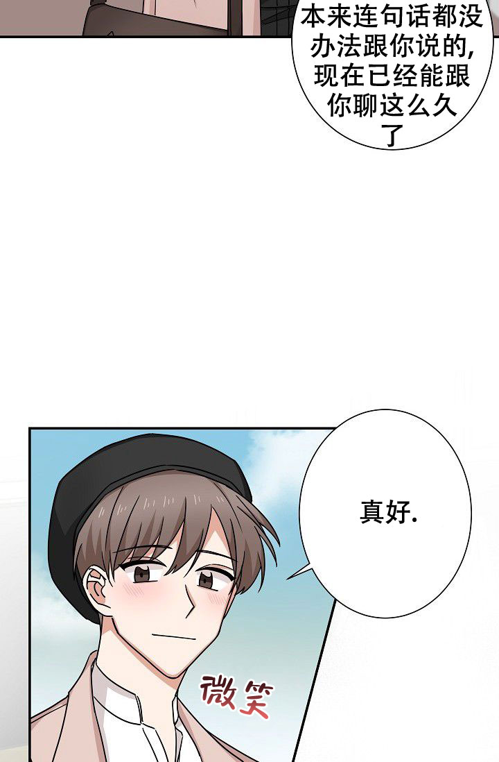 《我爱眼镜男》漫画最新章节第12话免费下拉式在线观看章节第【31】张图片