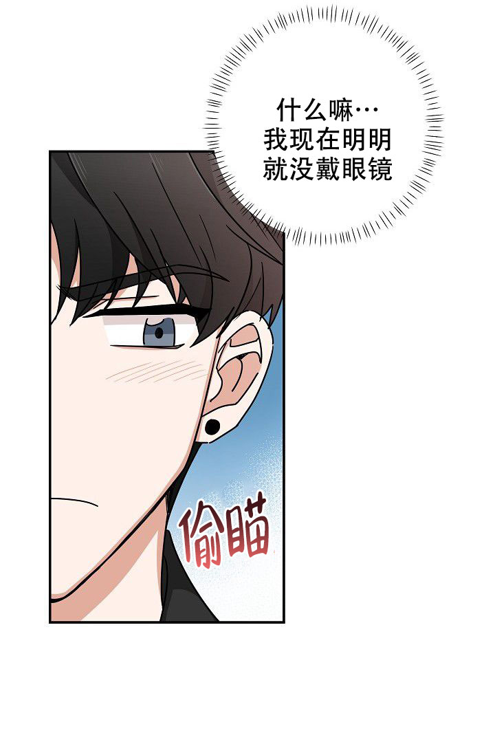 《我爱眼镜男》漫画最新章节第19话免费下拉式在线观看章节第【55】张图片