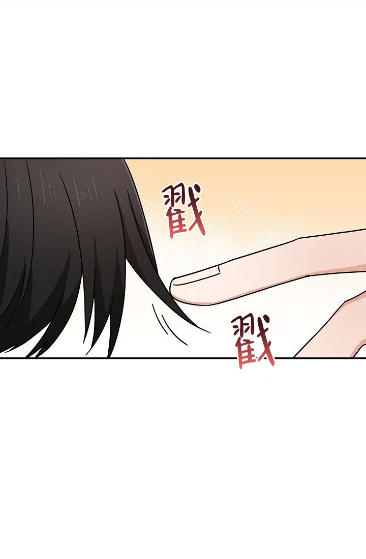 《我爱眼镜男》漫画最新章节第14话免费下拉式在线观看章节第【11】张图片