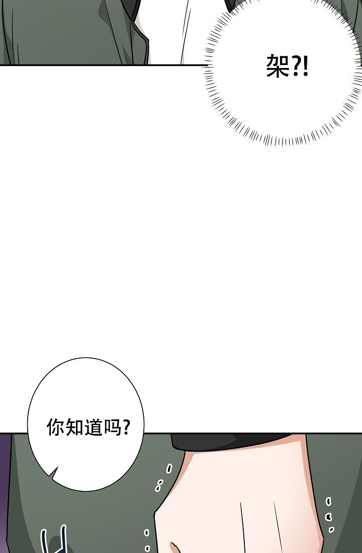 《我爱眼镜男》漫画最新章节第18话免费下拉式在线观看章节第【13】张图片