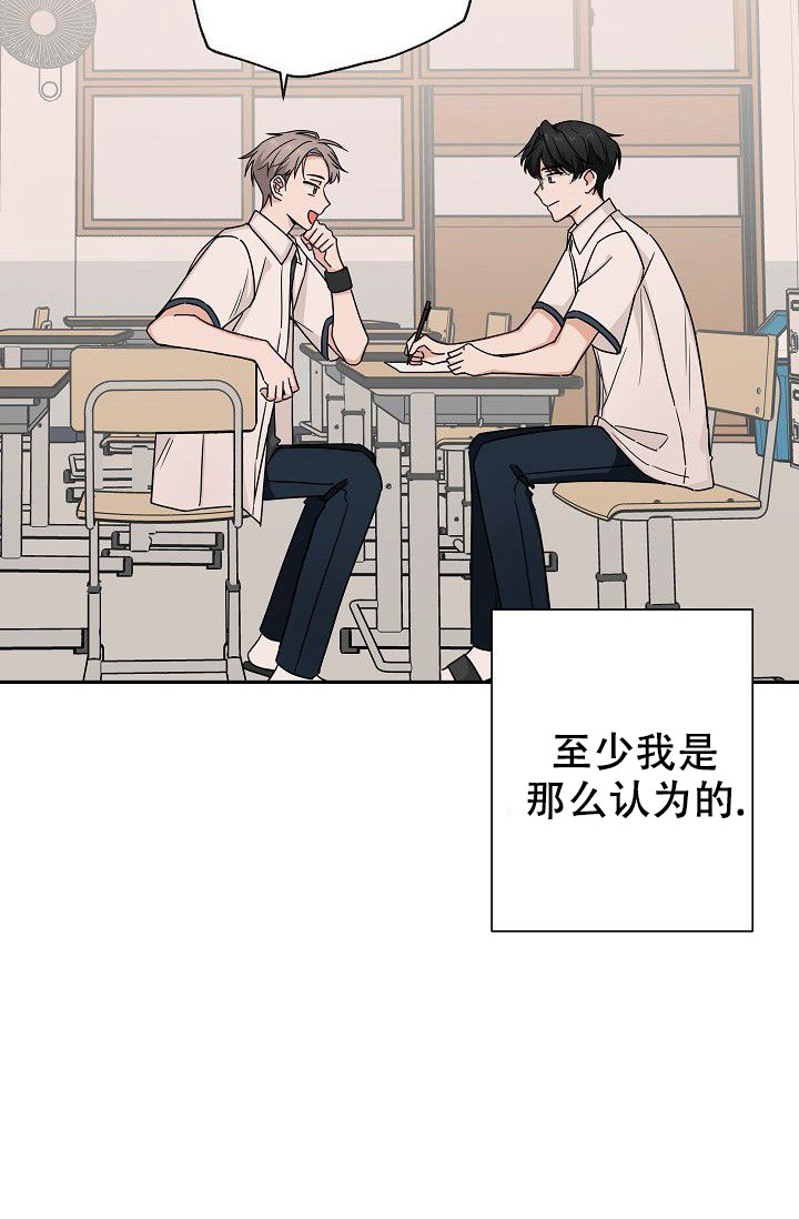 《我爱眼镜男》漫画最新章节第13话免费下拉式在线观看章节第【3】张图片