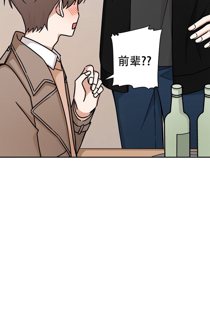 《我爱眼镜男》漫画最新章节第2话免费下拉式在线观看章节第【25】张图片