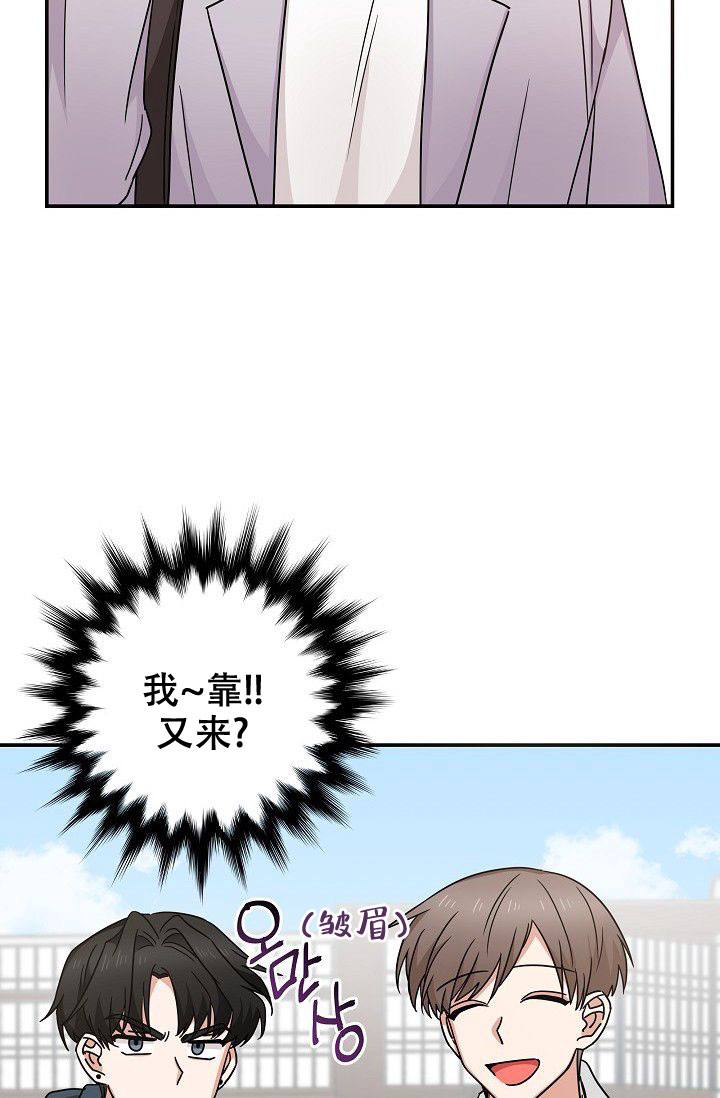 《我爱眼镜男》漫画最新章节第20话免费下拉式在线观看章节第【35】张图片