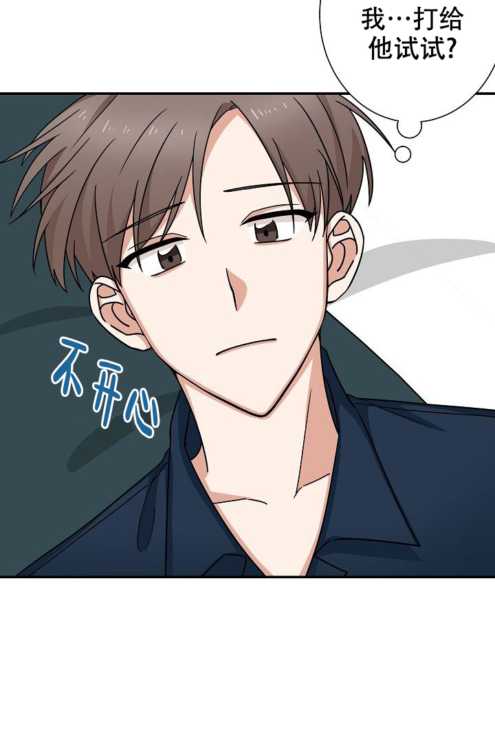 《我爱眼镜男》漫画最新章节第5话免费下拉式在线观看章节第【37】张图片