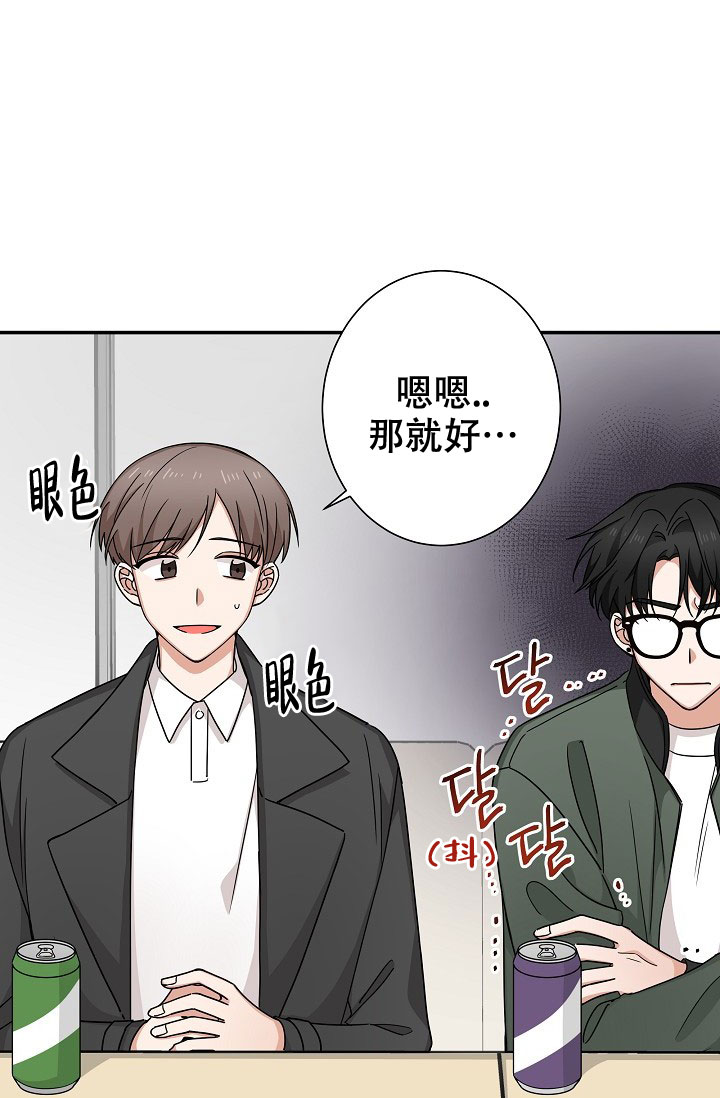 《我爱眼镜男》漫画最新章节第17话免费下拉式在线观看章节第【21】张图片