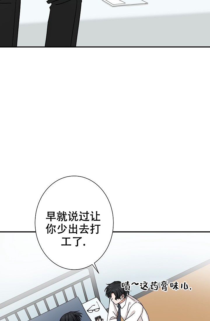 《我爱眼镜男》漫画最新章节第5话免费下拉式在线观看章节第【61】张图片