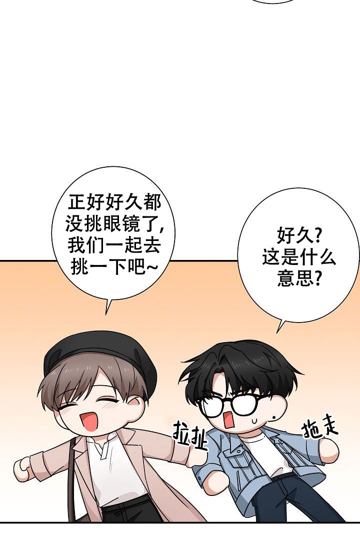 《我爱眼镜男》漫画最新章节第10话免费下拉式在线观看章节第【59】张图片