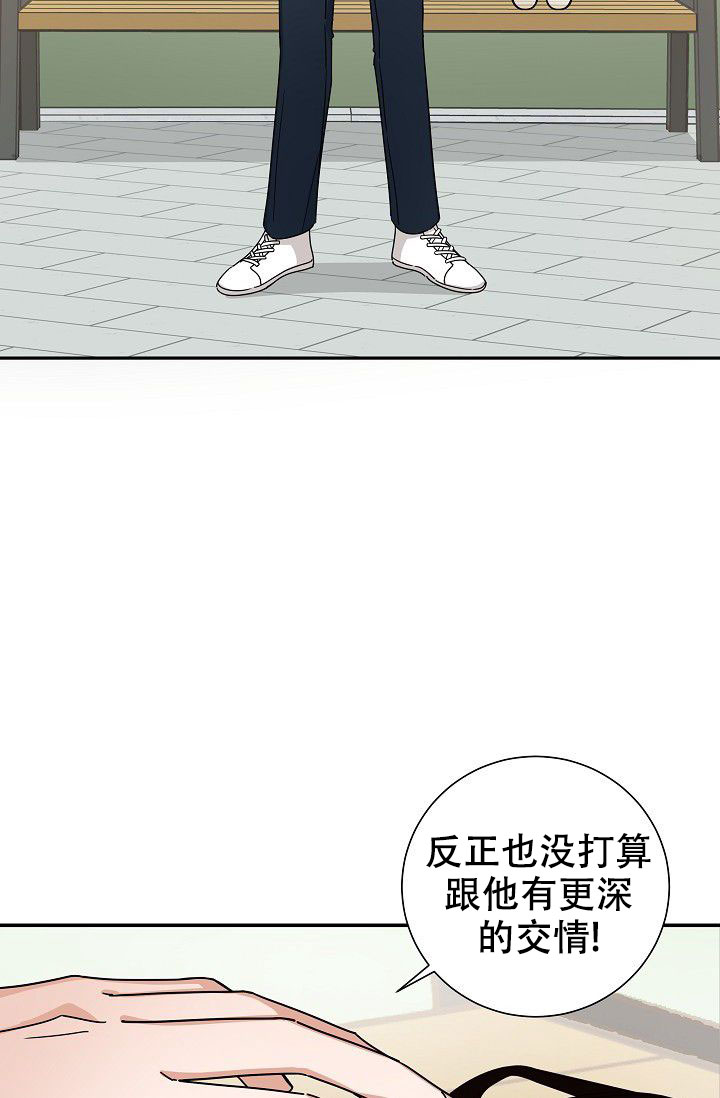 《我爱眼镜男》漫画最新章节第19话免费下拉式在线观看章节第【29】张图片