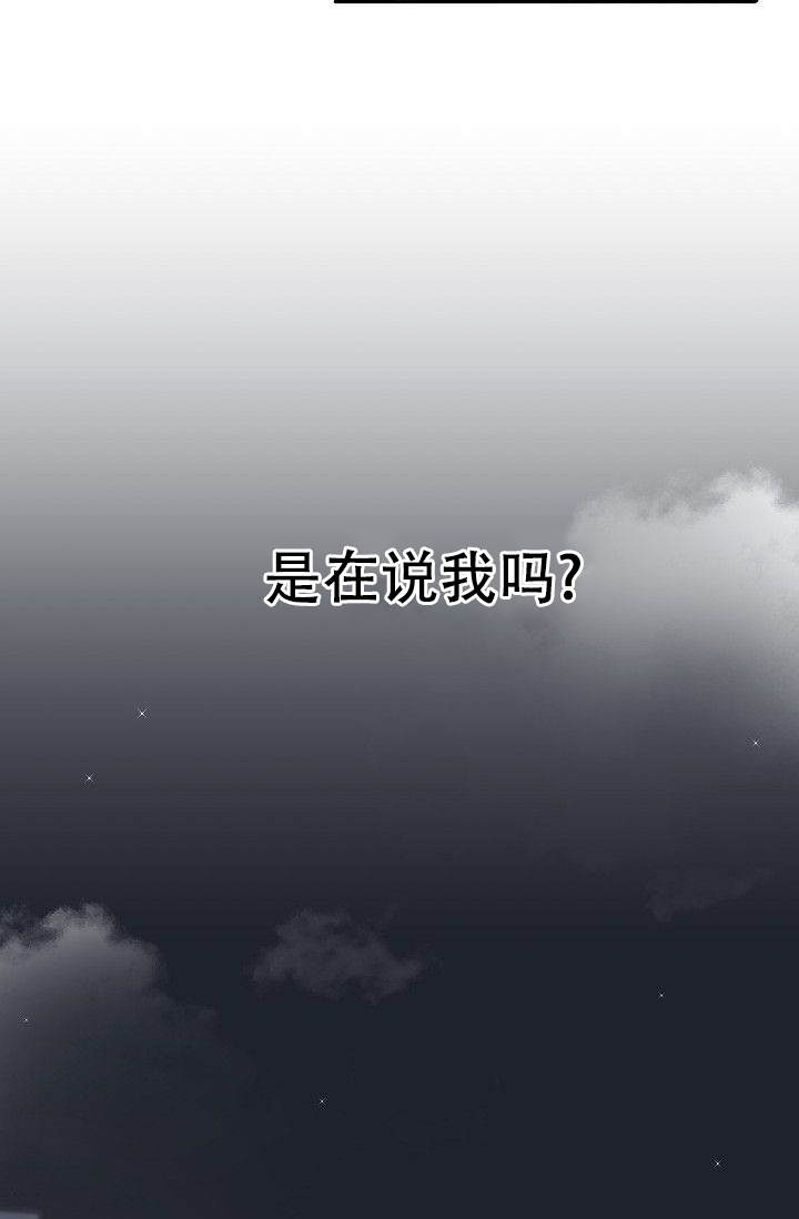 《我爱眼镜男》漫画最新章节第1话免费下拉式在线观看章节第【61】张图片