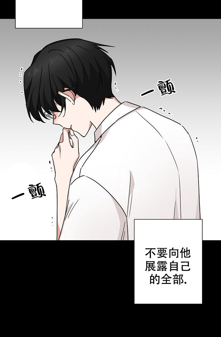 《我爱眼镜男》漫画最新章节第14话免费下拉式在线观看章节第【5】张图片