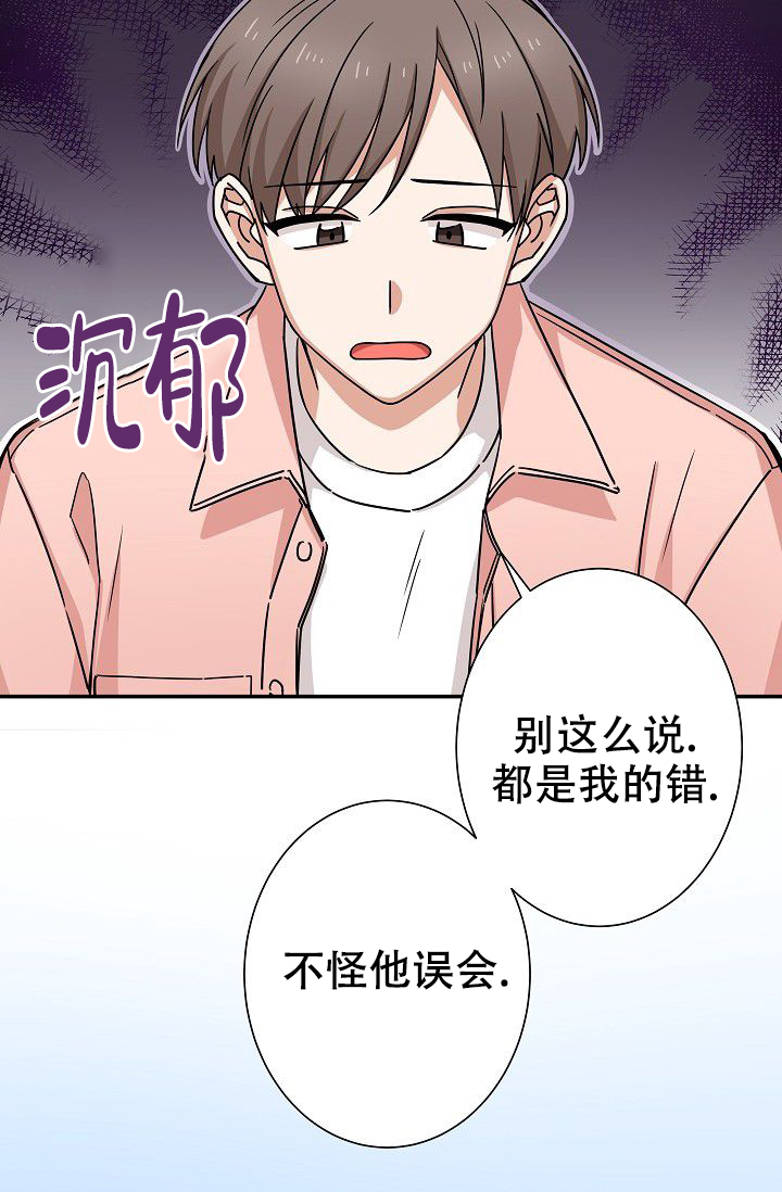 《我爱眼镜男》漫画最新章节第3话免费下拉式在线观看章节第【33】张图片