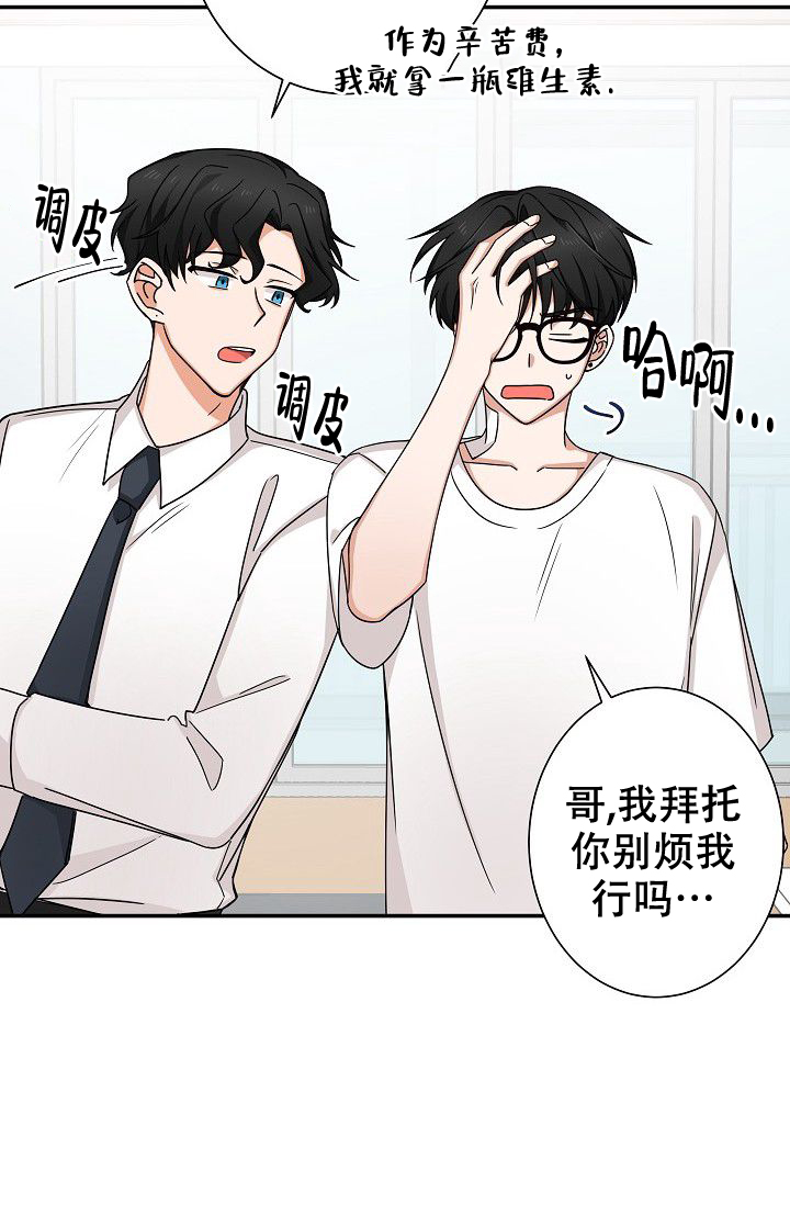 《我爱眼镜男》漫画最新章节第7话免费下拉式在线观看章节第【27】张图片